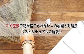 嫌がらせを受けやすい人の心理的な原因とスピリチュアルな改善法 心理とスピリチュアルの専門家 井上直哉オフィシャルサイト