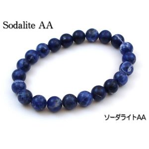 パワーストーンソーダライト