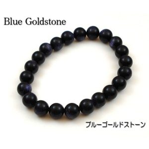 パワーストーンブルーゴールドストーン