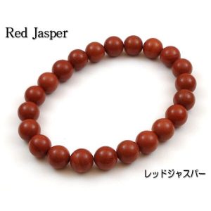 パワーストーンレッドジャスパー