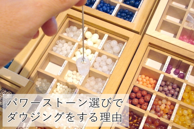 完全版 ダウジングとは何か ７ステップで解るダウジングのやり方 心理とスピリチュアルの専門家 井上直哉オフィシャルサイト