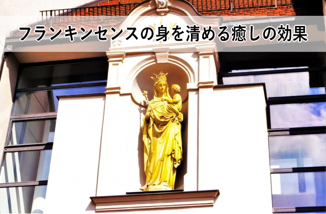 フランキンセンス精油 アロマオイル のトラウマを癒す効果 実例紹介 心理とスピリチュアルの専門家 井上直哉オフィシャルサイト