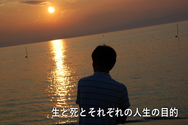 人それぞれの生き方