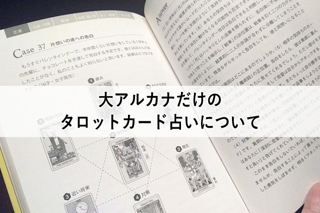 図解 タロットカードの意味 大アルカナ２２枚の解釈を一覧で解説 心理とスピリチュアルの専門家 井上直哉オフィシャルサイト