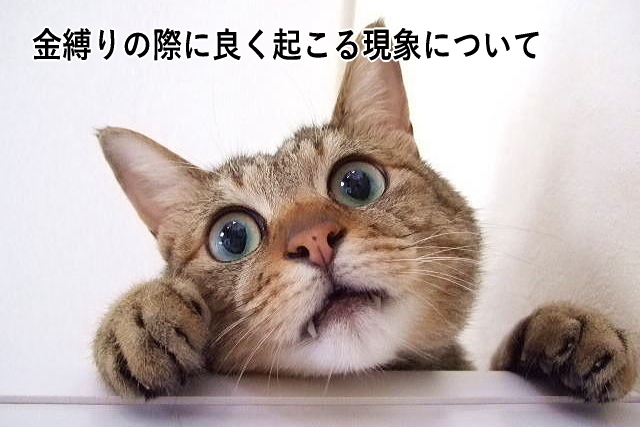 金縛りの際に良く起こる現象について