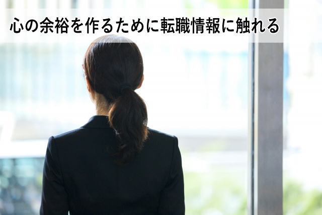 仕事に達成感を得るための方法とまとめ
