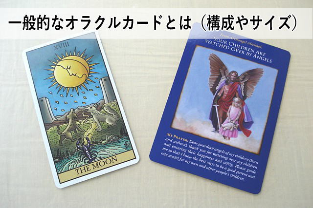 一般的なオラクルカードとは(構成やサイズ)