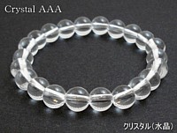 8mmクリスタル最高級AAA