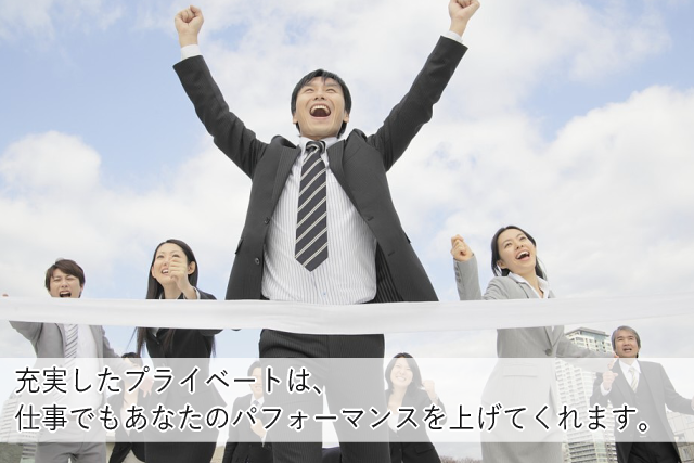 仕事のパフォーマンスも上がる