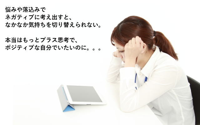 悩む女性