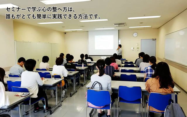 心を癒す魔法の言葉セミナー