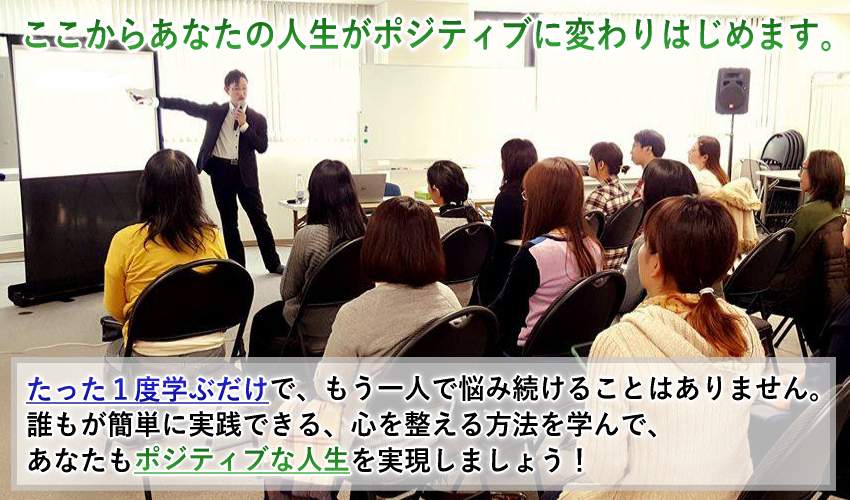 魔法の言葉セミナーで学ぶと