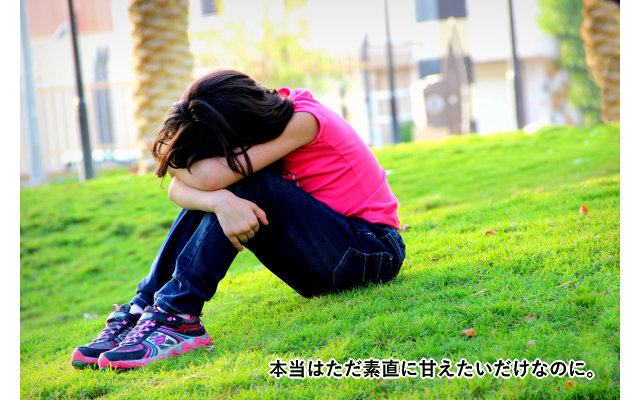 女性、失恋、本当はただ素直に甘えたいだけなのに。