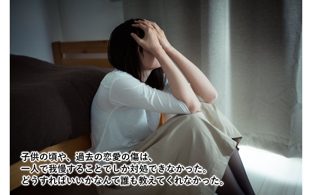 女性、落ち込み、子供の頃、過去の恋愛