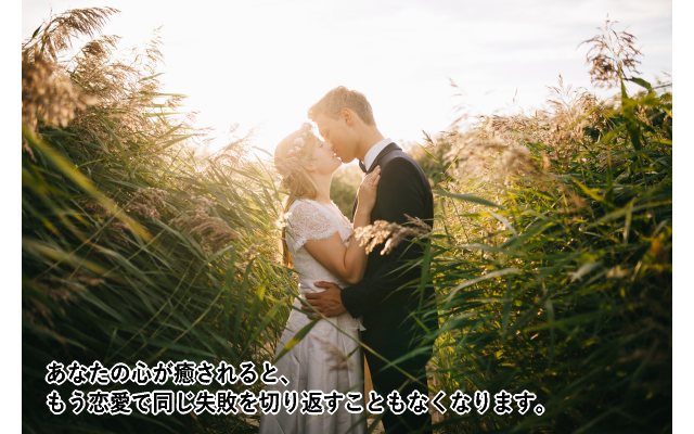 カップル、キス、結婚、心が癒される、恋愛