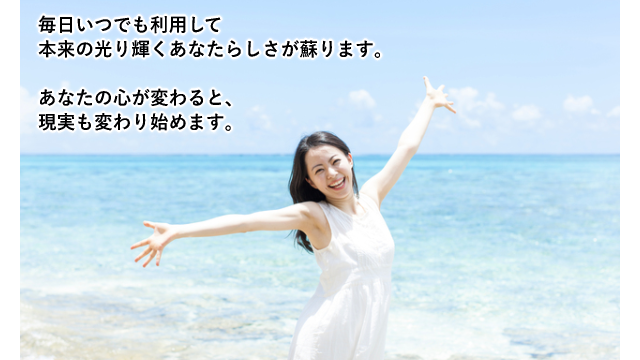 女性、笑顔、光り輝く、心が変わる