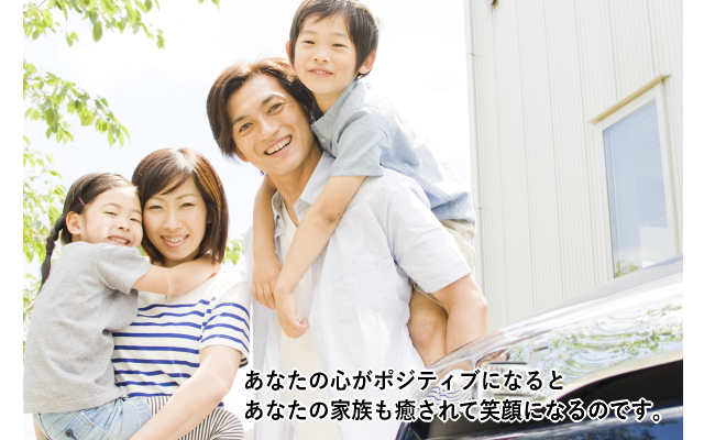 家族、女性、家族も癒される、笑顔、ポジティブ