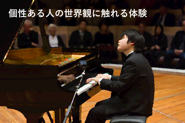 個性ある人の世界観に触れる体験